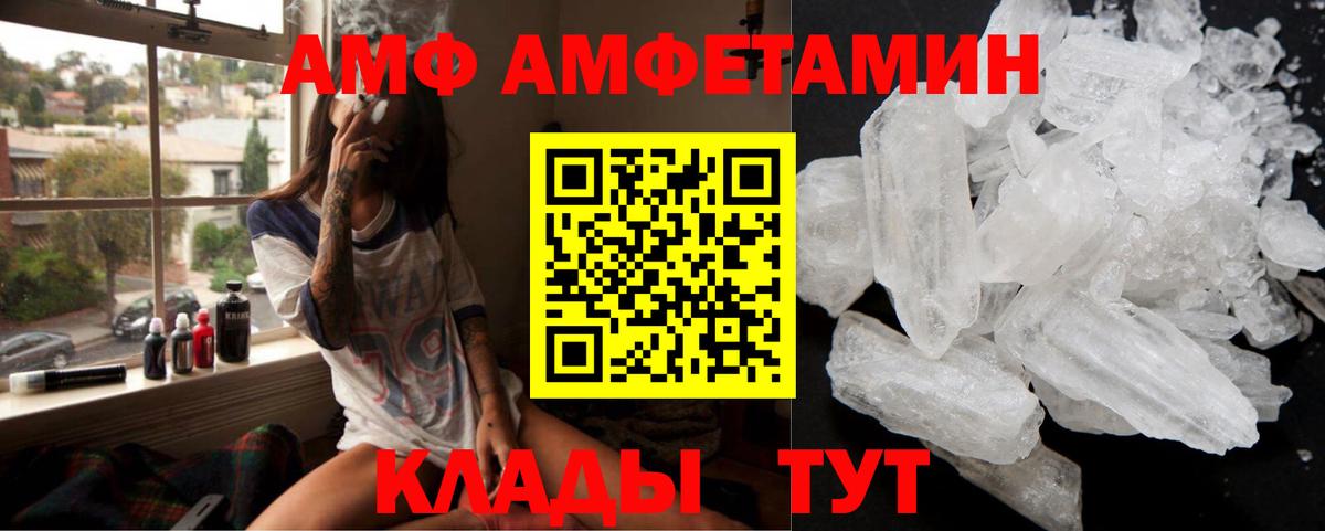 Амфетамин VHQ  Amphetamine  Лобня  АМФ  Вход с VPN 