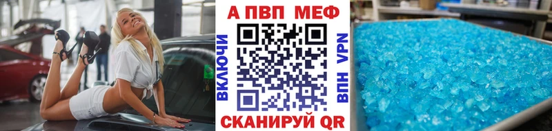 APVP VHQ цена наркотик Лобня