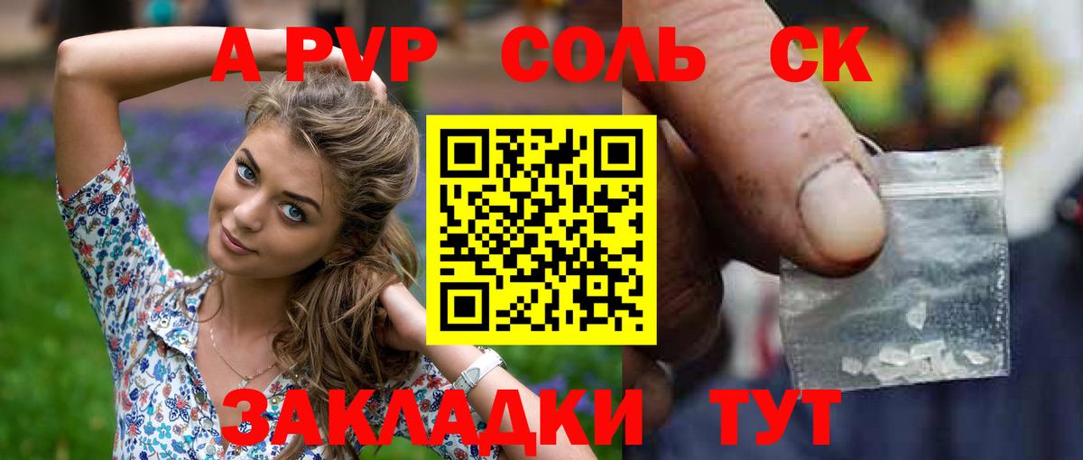 Alpha-PVP СК Лобня