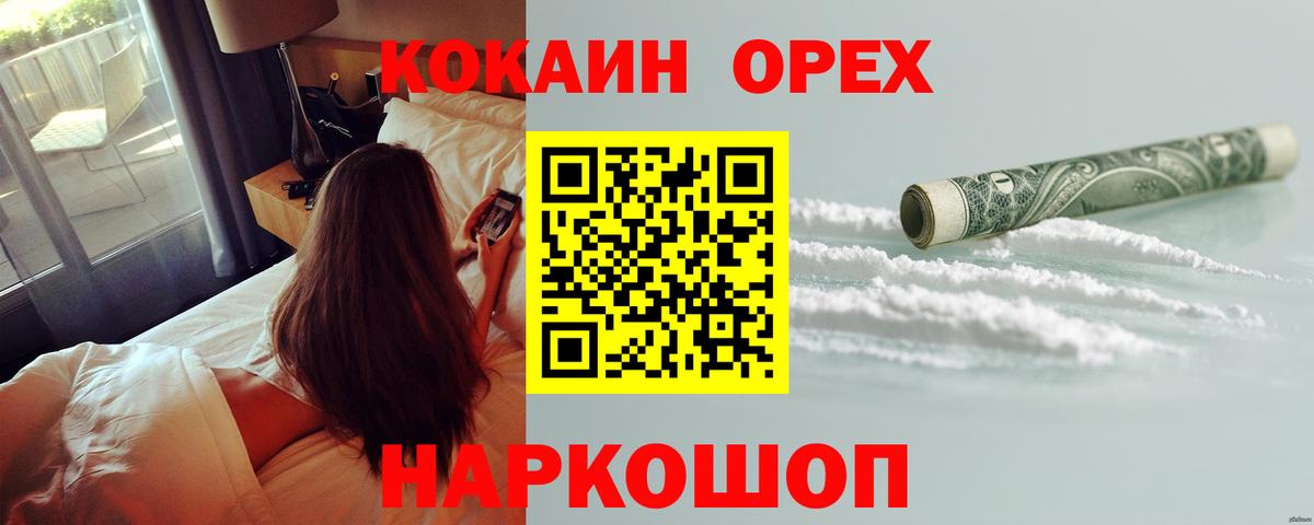 COCAIN Перу Лобня