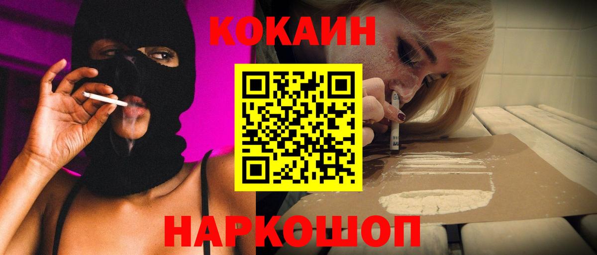 Лобня  КОКАИН FishScale  Вход с VPN  Кокаин  КОКАИН VHQ 