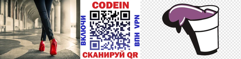 Кодеиновый сироп Lean напиток Lean (лин)  Лобня 