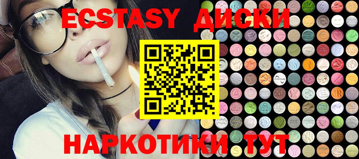 Экстази  Вход с VPN  blacksprut как войти  Лобня  Экстази 250 мг  Экстази Philipp Plein 
