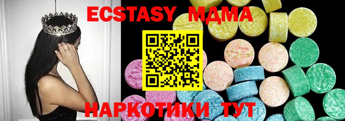 Экстази mix Лобня