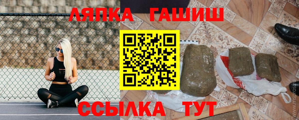 Лобня  ГАШИШ Ice-O-Lator  ГАШИШ  Вход с VPN  ГАШИШ Premium 