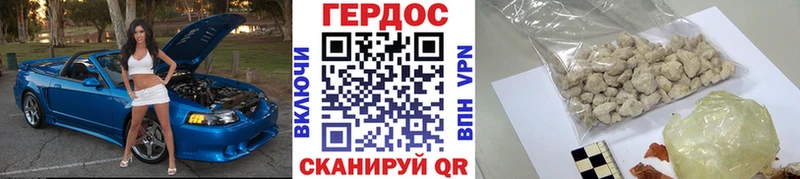 Героин Афган  Лобня 