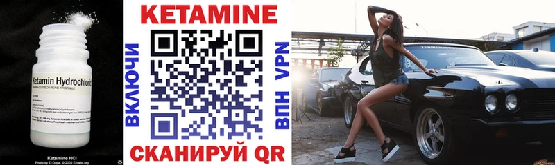 КЕТАМИН VHQ  Лобня 
