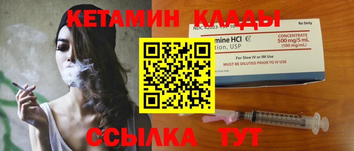 КЕТАМИН VHQ  Вход с VPN  МЕГА ссылки  Лобня  дарк нет наркотические препараты  Кетамин ketamine 