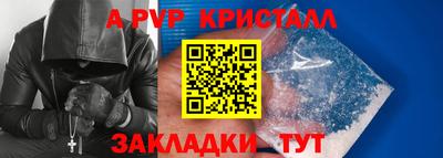 таблы Бердск