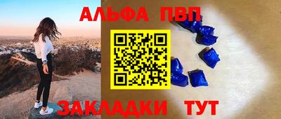 таблы Бердск