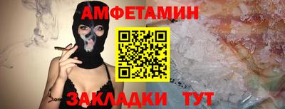 спиды Белорецк