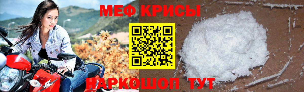 МЕФ кристаллы  МЯУ-МЯУ 4 MMC  закладка  Лобня  Вход с VPN 