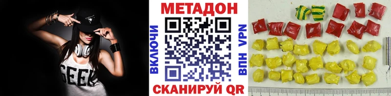 МЕТАДОН VHQ  наркота  Лобня 