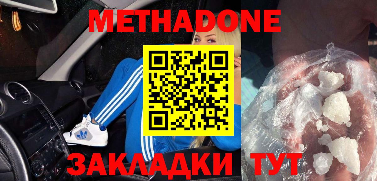 Лобня  Метадон methadone  МЕТАДОН methadone  Вход с VPN 