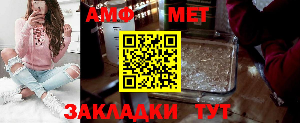 Метамфетамин винт Лобня