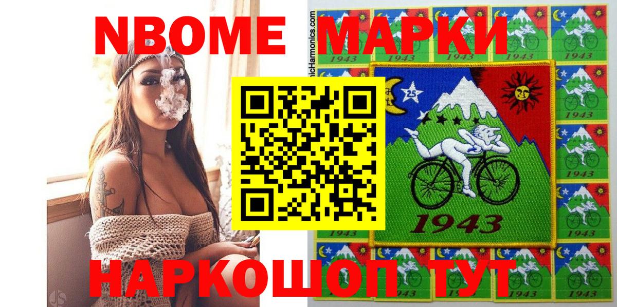 Марки 25I-NBOMe 1,8мг  Вход с VPN  Лобня 